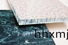 髣石紋(wen)蜂窩闆 