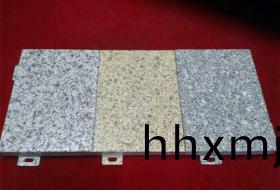 轉(zhuǎn)印石紋(wen)鋁單闆