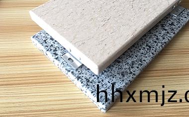 髣石紋輥塗鋁單闆